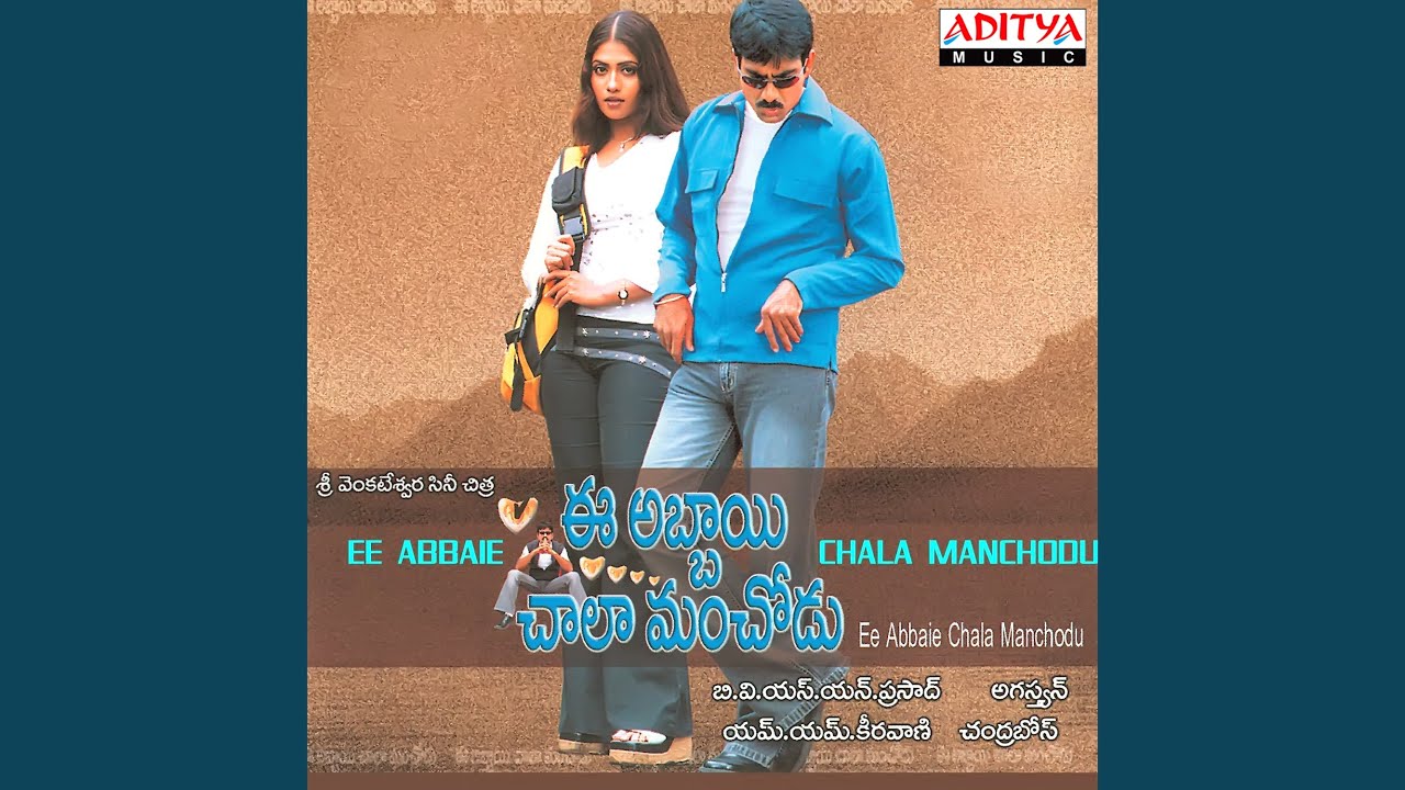 Chandamama