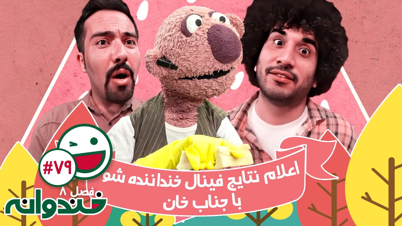فصل هشتم خندوانه قسمت 79 با کیفیت عالی 1080 - اعلام نتایج فینال خنداننده شو با جناب خان