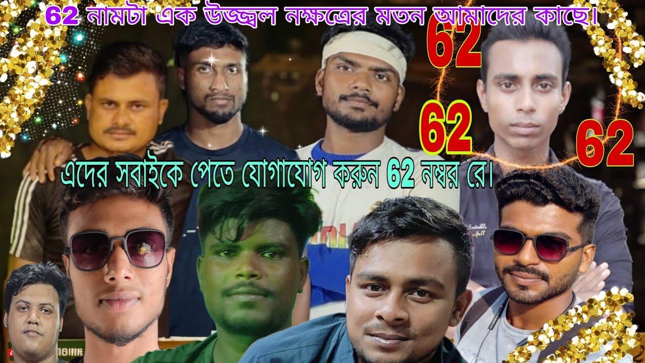 বাপি,সাদ্দাম বনাব আব্বাস, সাজিত নুরপুর প্রথম ফাইনাল খেলা, খুব হাড্ডা হাড্ডি ।