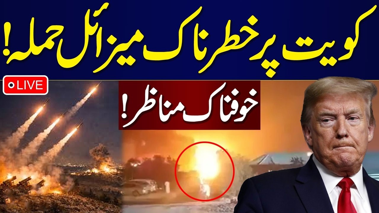 LIVE🔴Iran US, Israel War | Missile Attack on Kuwait Air Base | Middle East Tensions