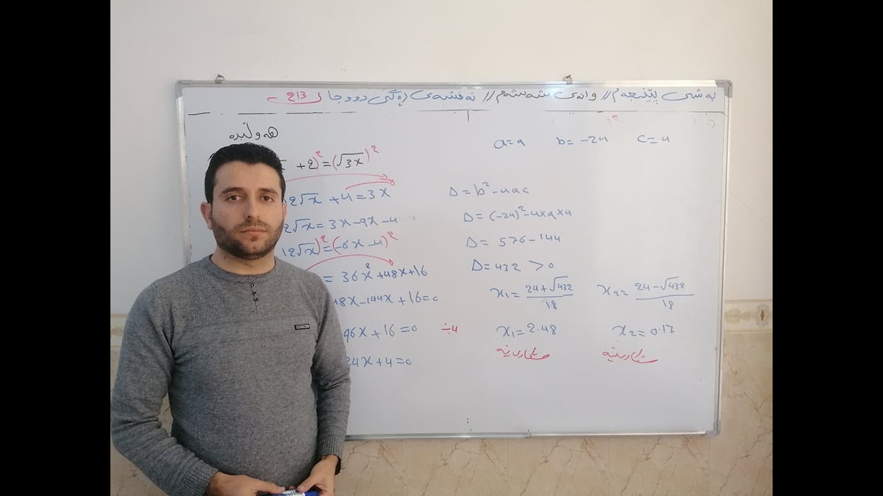 بیرکاری پۆلی ٨ی بنەڕەتی بەشی ٥ وانەی ٥
