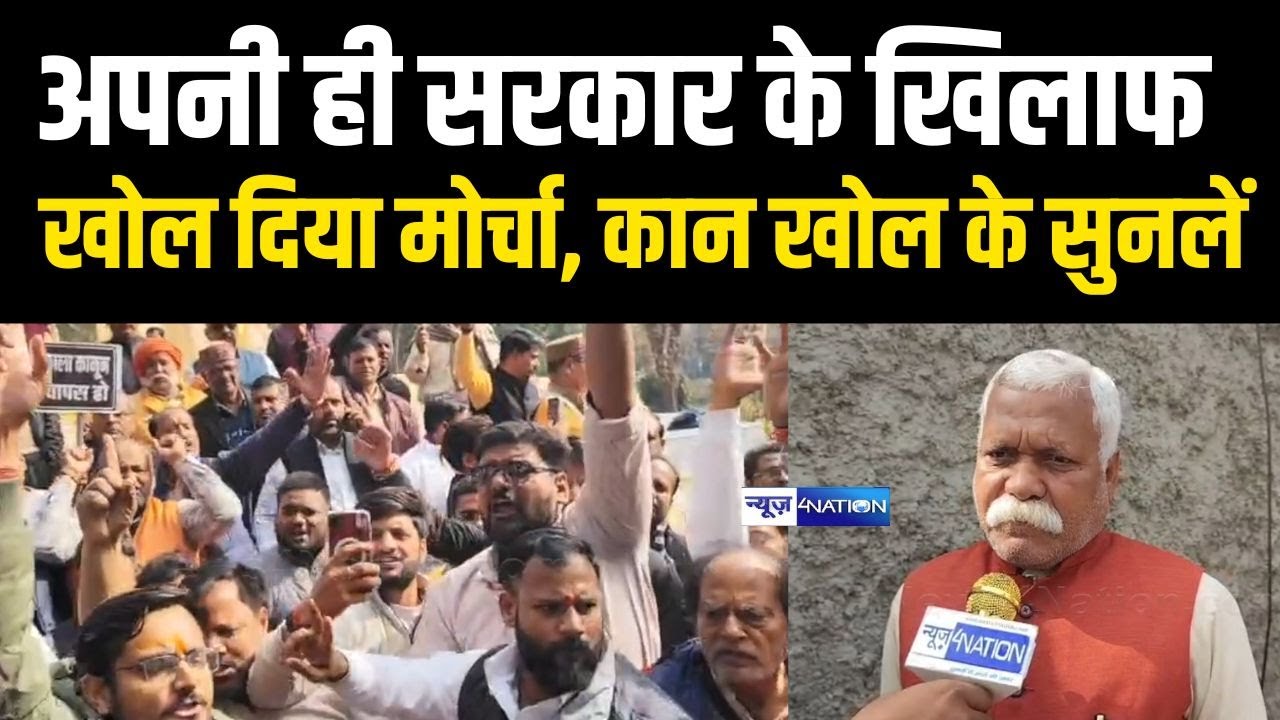 UGC पर अपनी ही सरकार के खिलाफ लोगों ने खोला मोर्चा, कान खोल के सुनलें | UP  News | News4Nation