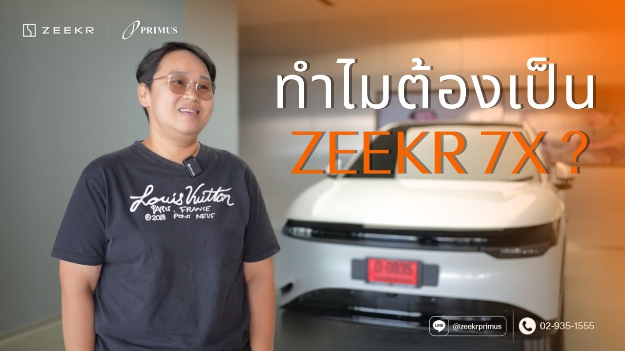 ทำไมต้องเป็น ZEEKR 7X ?