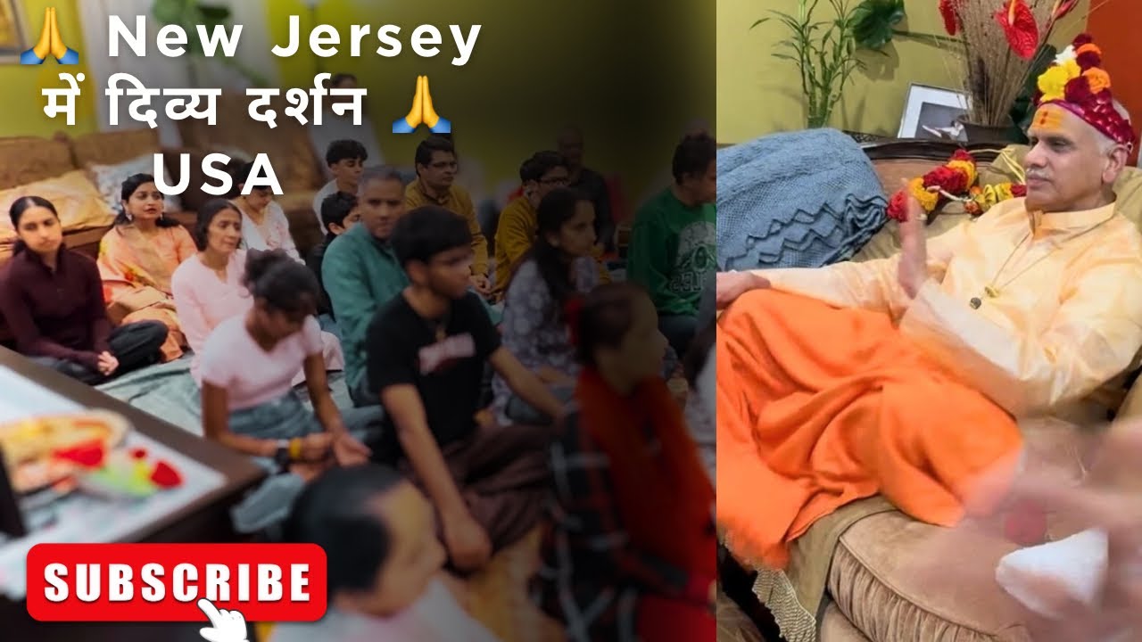 USA New Jersey में परमपूज्य श्री गुरुमहाराज जी के दिव्य दर्शन | भक्त निवास पर पावन आगमन| 10 Jan 2026