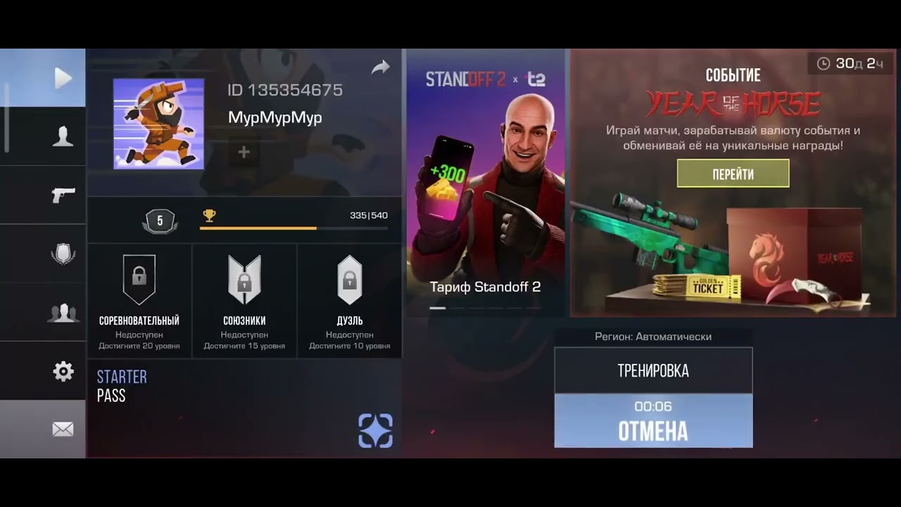 МОЁ ПЕРВОЕ ВИДЕО —standoff 2