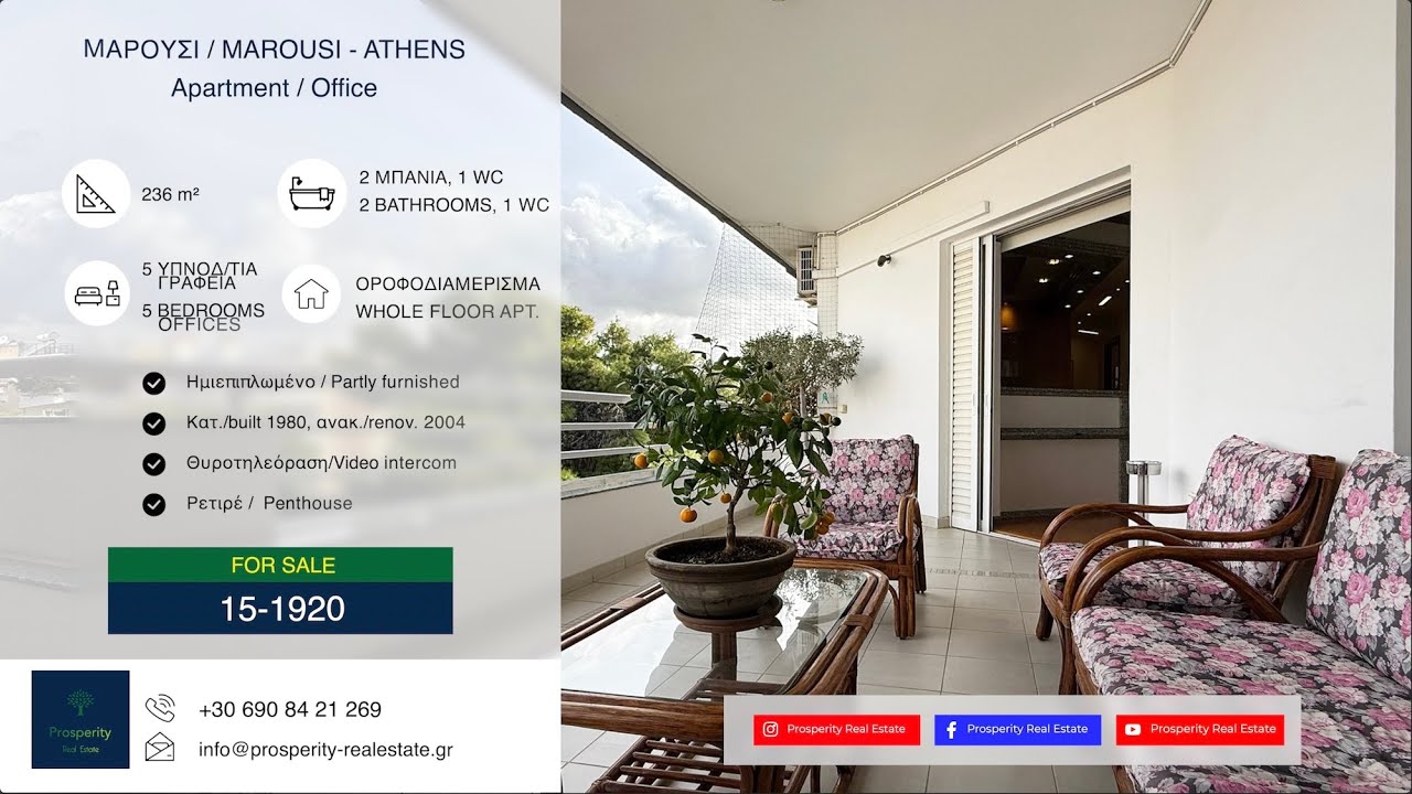Penthouse Apartment/Office of 236 sq.m. in the heart of the wonderful neighborhood of Marousi ATHENS
