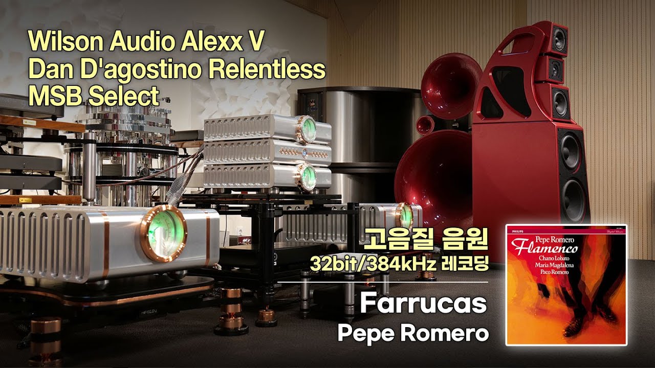 [고음질 음원] Farrucas, Pepe Romero [Wilson Alexx V, Dan D'agostino Relentless, MSB Select]