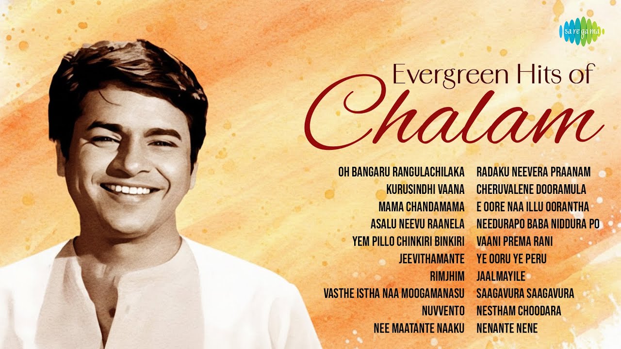 Evergreen Hits of Chalam | Oh Bangaru Rangulachilaka | Kurusindhi Vaana | Mama Chandamama