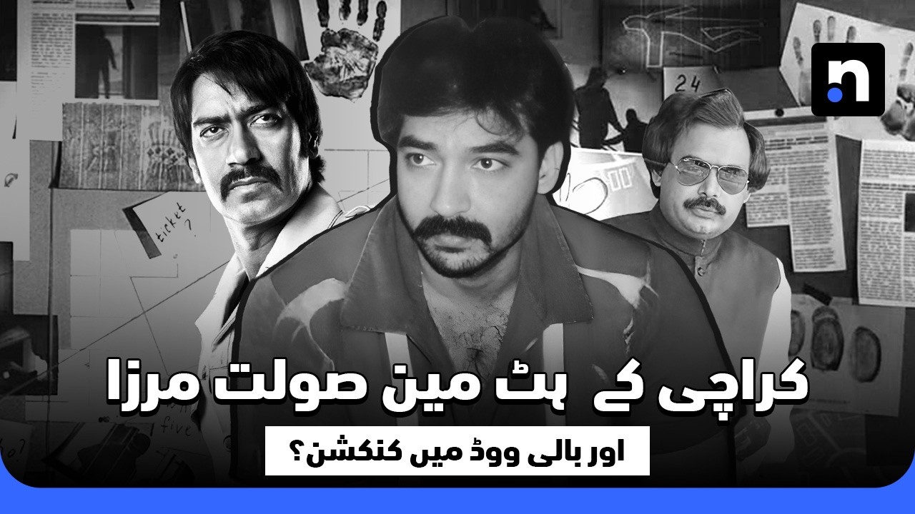 Saulat Mirza Story: Rise and Fall of MQM’s Feared Hitman from Karachi | Nukta True Crime