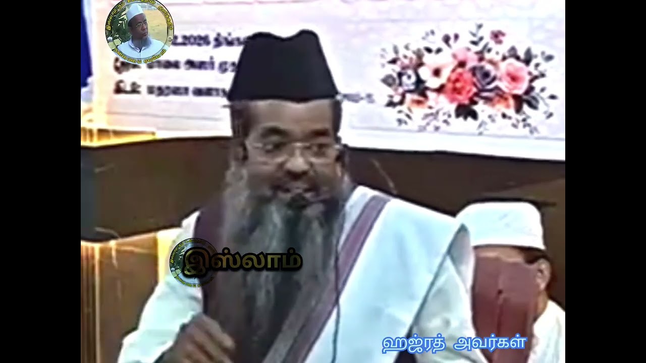 🌹“குர்ஆன் ஹாஃபிழ்களுக்கு அல்லாஹ் கொடுத்த உயர்ந்த பதவி | சதீதுத்தீன் பாகவி ஹஜ்ரத்”