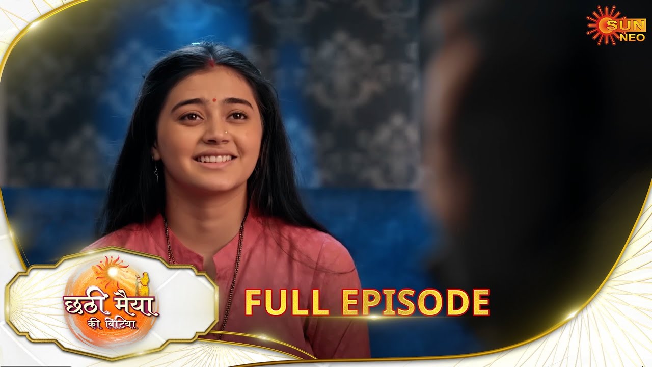 Chhathi Maiyya Ki Bitiya(छठी मईया की बिटिया) - Full Episode | Ep No - 132 l Sun Neo | 29 Nov 2024