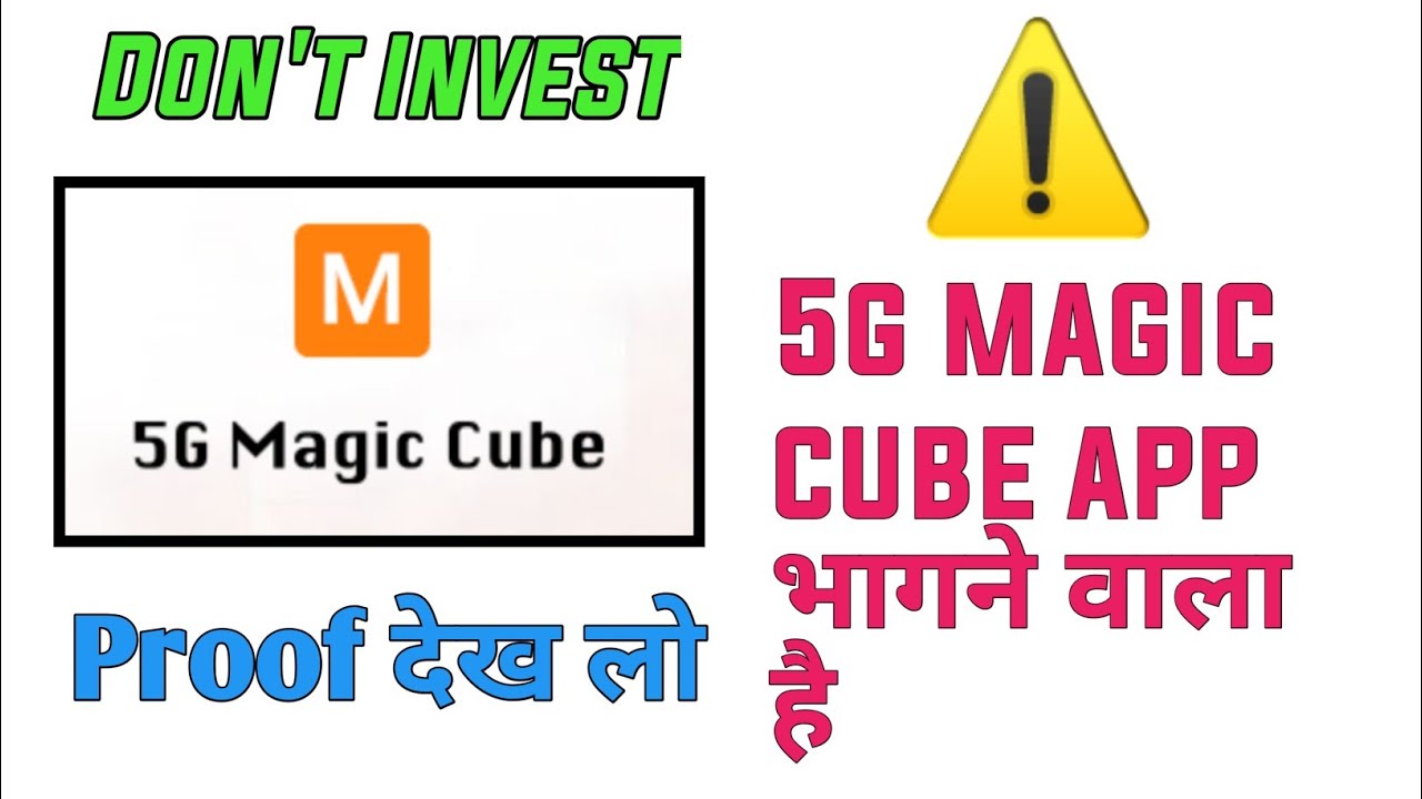 अब 5g magic cube app भागने वाला है | Proof देख लो | 5g magic cube app #Shorts