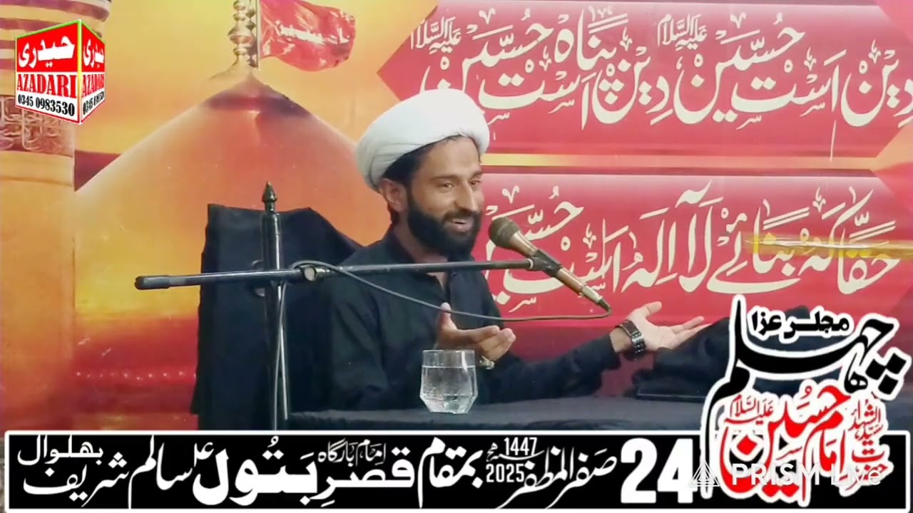 Maulana Tauqeer Abbas Javadi Majlis Aza 24 Safar Salem Sharif  2025