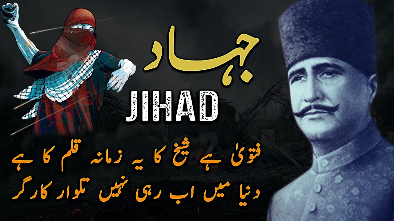 kalam-e-iqbal  | Allama iqbal | urdu poetry | explanation | Sad Urdu Poetry | Status Poetry