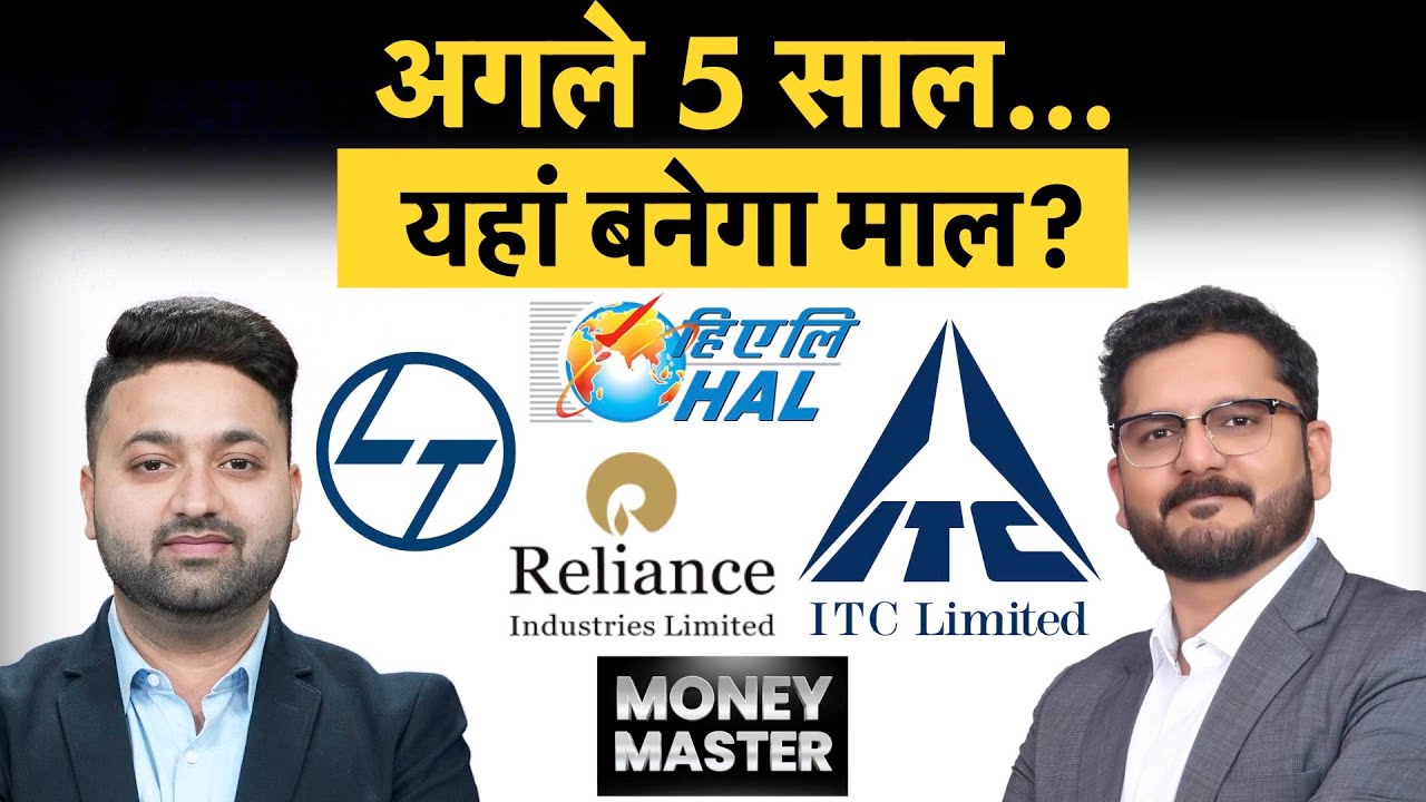 Tata Steel, Midhani, Hind Zinc, NTPC, ONGC, ITC, L&T, BEL, HAL, RIL, M&M, IDBI share में क्या करें?