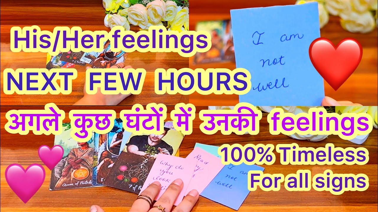 🥰💙UNKI FEELINGS NEXT FEW HOURS🔥💕अगले कुछ घंटों में उनकी फ़ीलिंग्ज़ आपको लेकर💫🙏Tarot in hindi