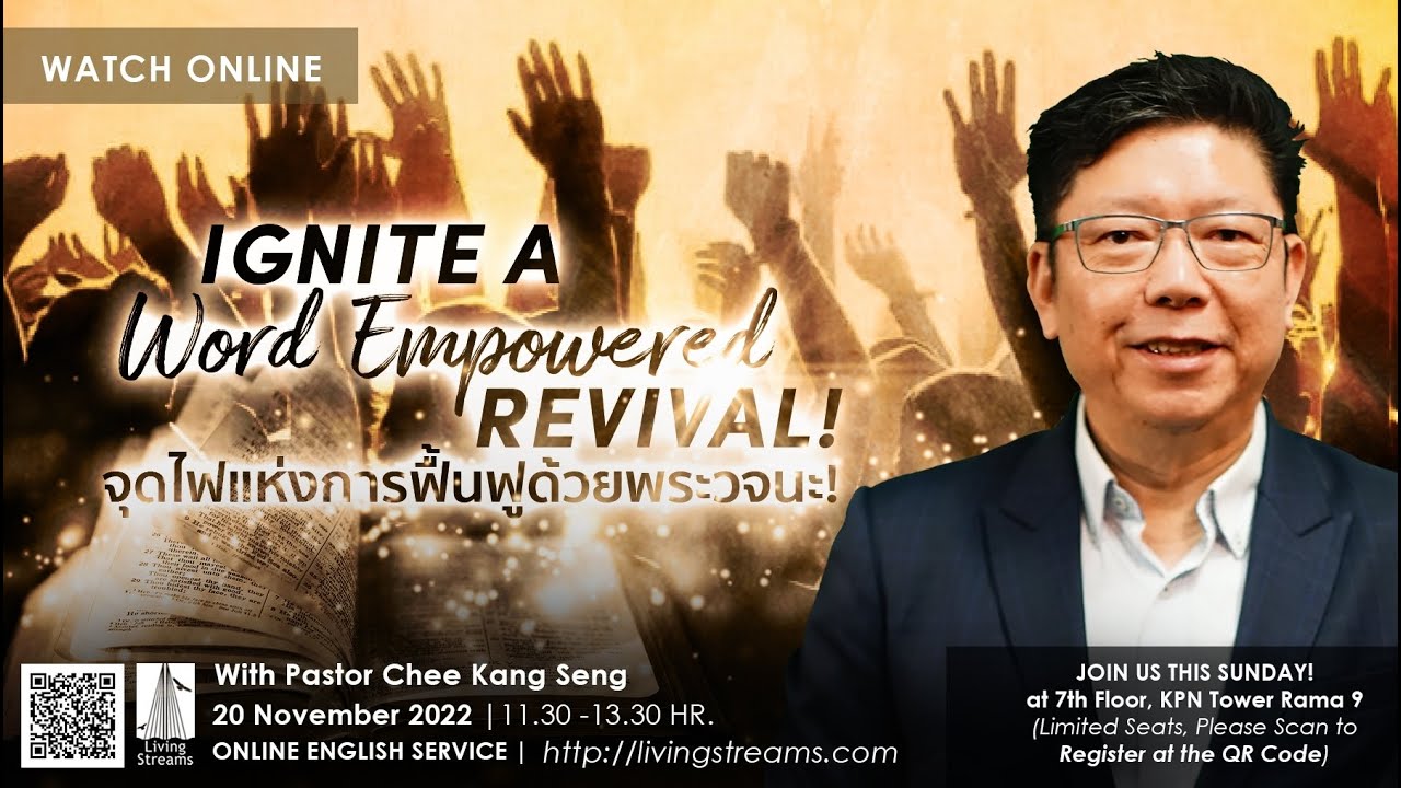Ignite a Word Empowered Revival! | จุดไฟแห่งการฟื้นฟูด้วยพระวจนะ! | 20 November 22 | Eng