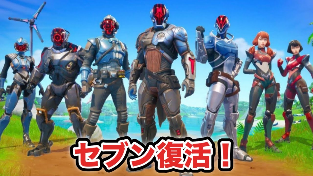 セブンの物語はまだ終わってなかった！(fortnite/フォートナイト)