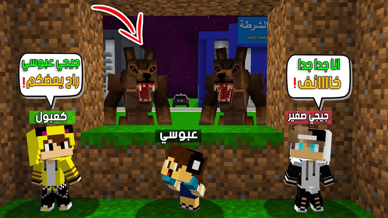 ماين كرافت لكن هجم علينه وحش قاتل 😨😱 #فلم_ماين_كرافت