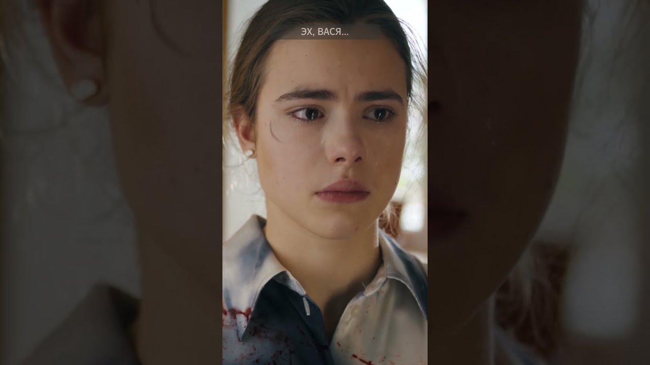 ЭХ, ВАСЯ... #Танцывтемноте #Детективнаямелодрама #Детектив #сериал