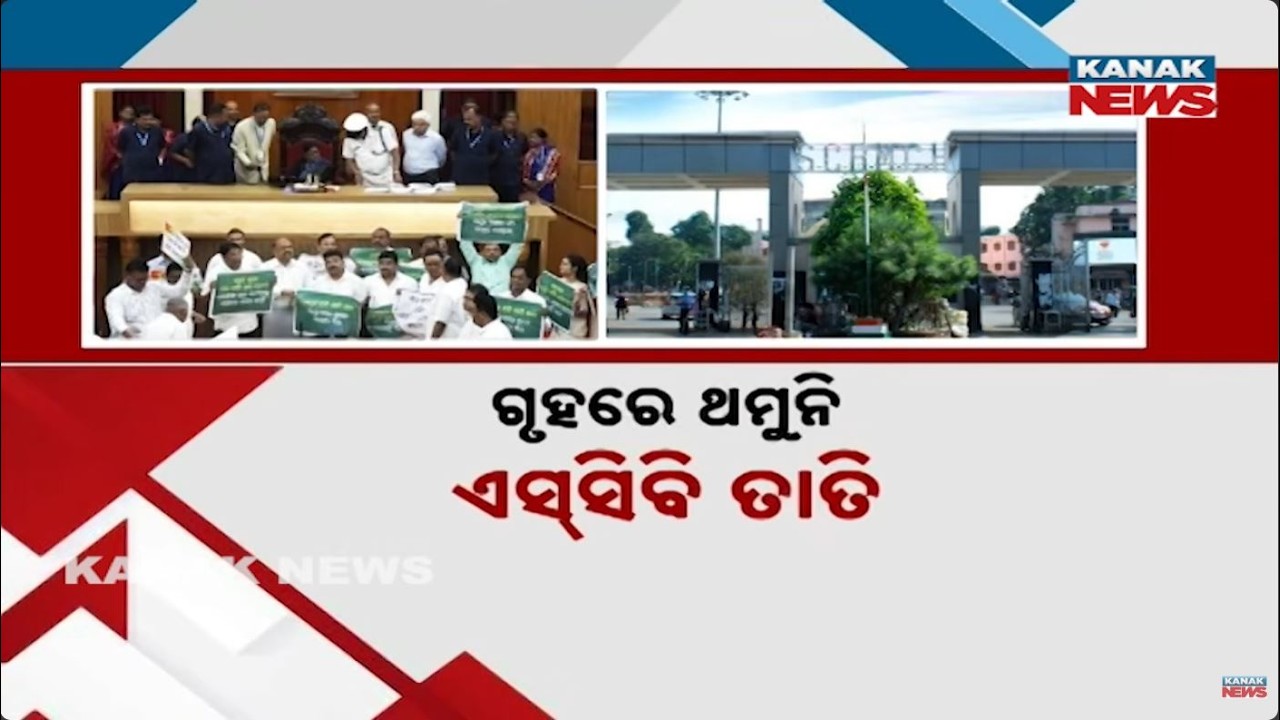Odisha Assembly In Chaos! SCB Issue Sparks Total War