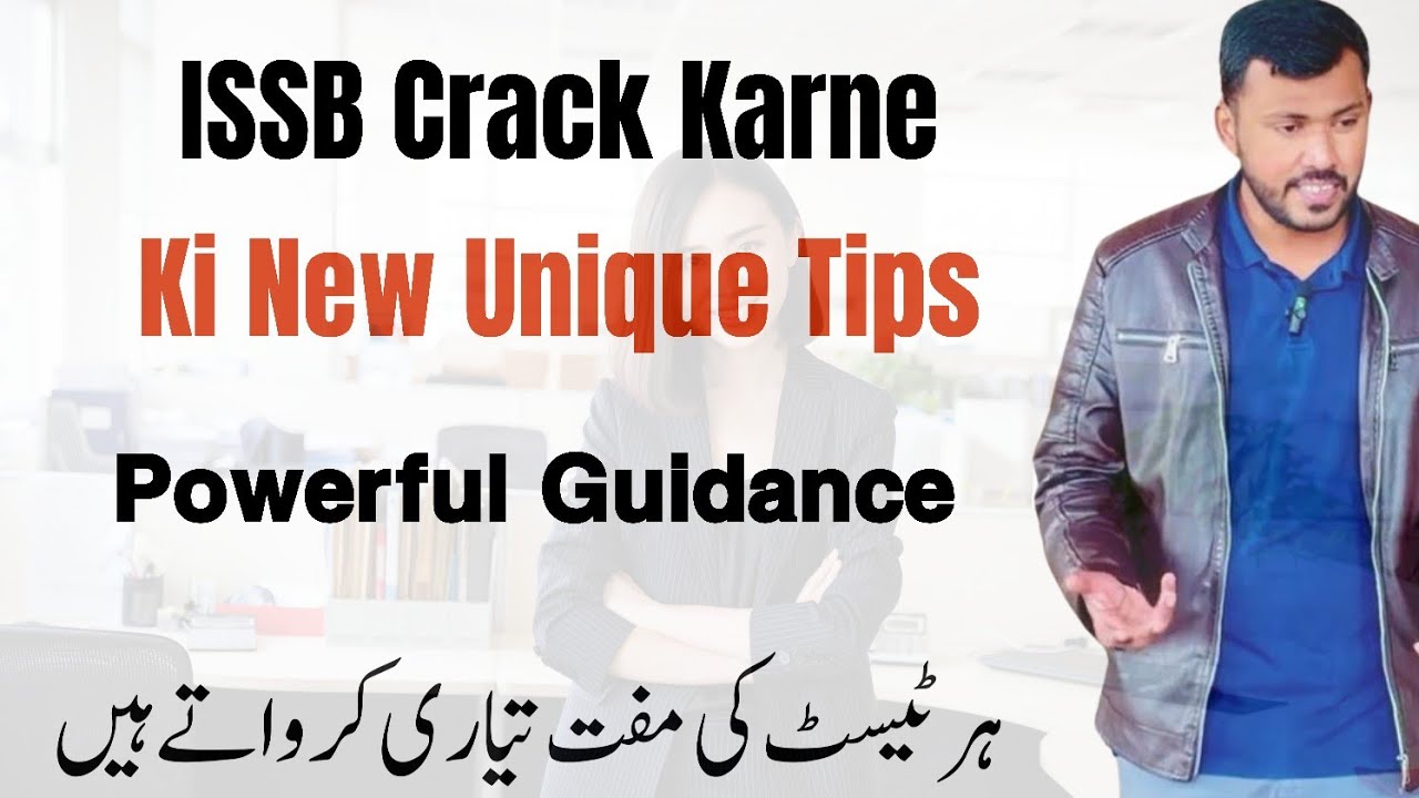 ISSB Crack Karne Ki New Unique Tips | Sir Waqar Waheed’s Powerful Guidance