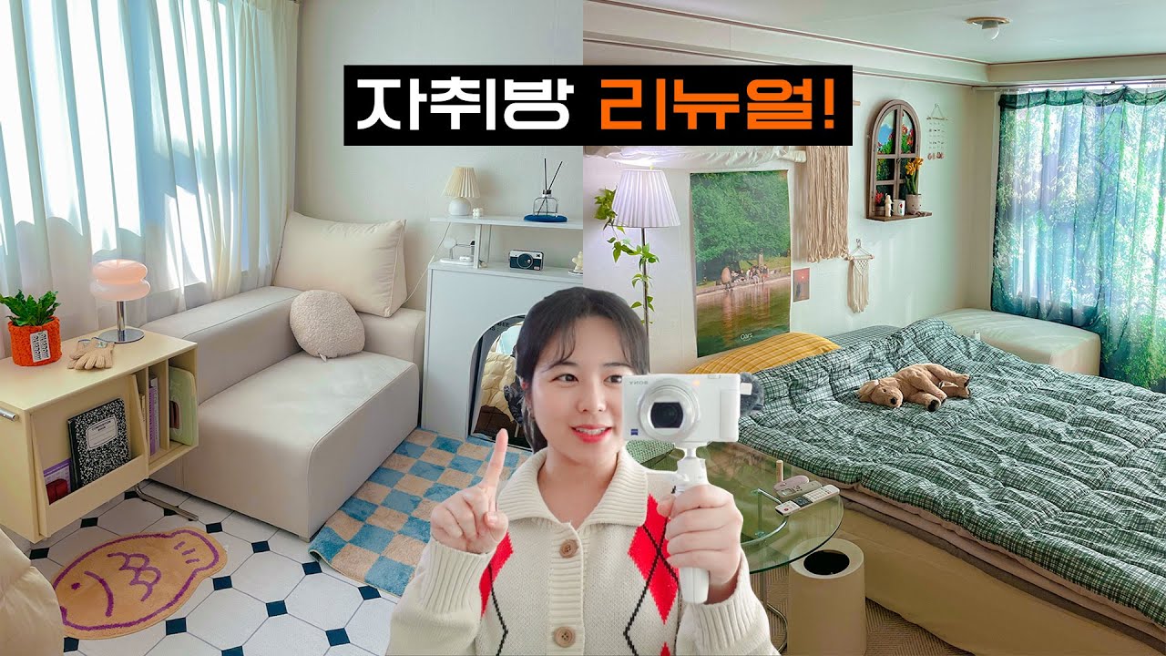 신년맞이 자취방 리뉴얼✨ 내취향 때려박은 자취방 꾸미기, 인테리어 택배 잔뜩 뜯기, 인스타 갬성 룸투어💗, 복층 오피스텔 셀프인테리어