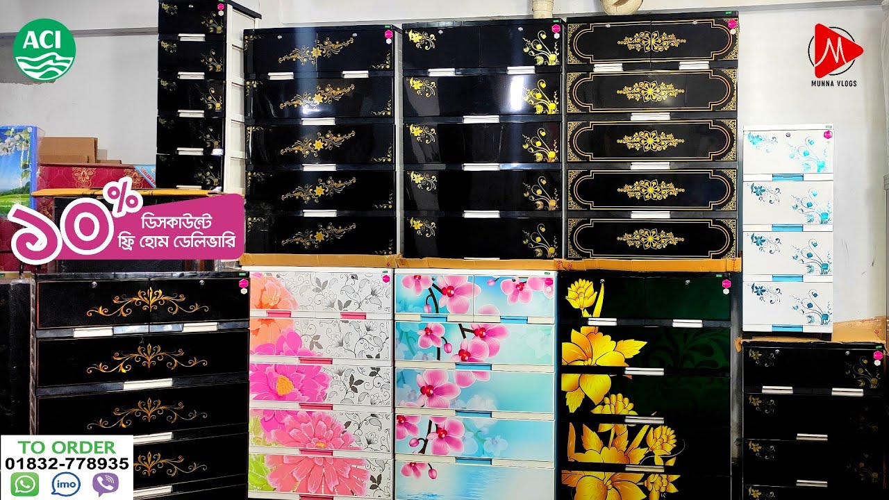 ACI Premio Plastics Wardrobe, Almirah, | New Collection | ১০% মূল্যছাড় এবং ফ্রি হোম ডেলিভারি !
