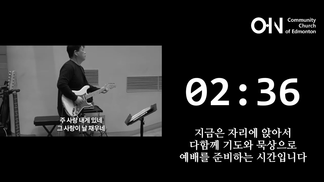 주 은혜임을 | 마커스워십 | OCCE 카운트다운 (2026.02.15)