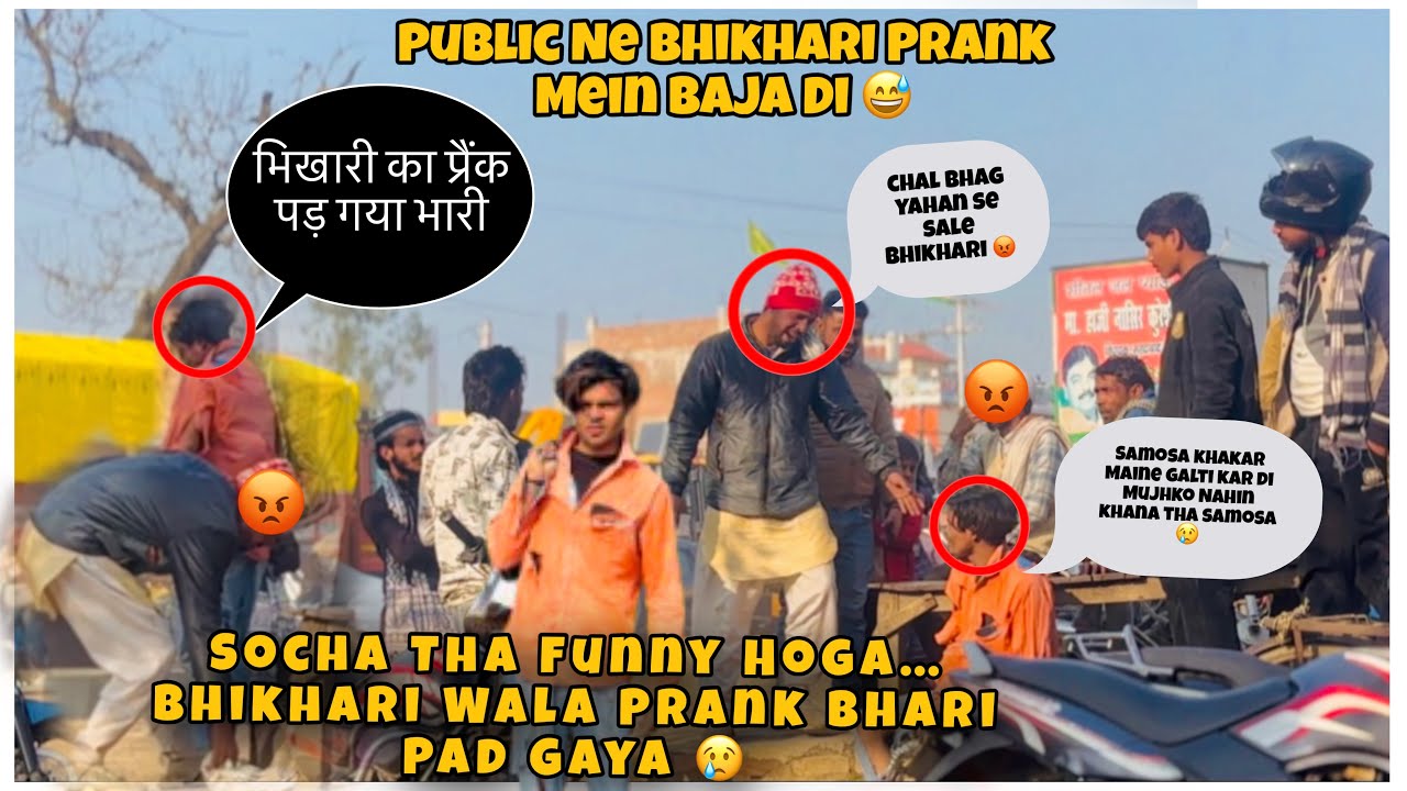 Public Ne भिखारी प्रैंक में बजा दी 😅 #funny भिखारी प्रैंक में बजा दी #indianboy 