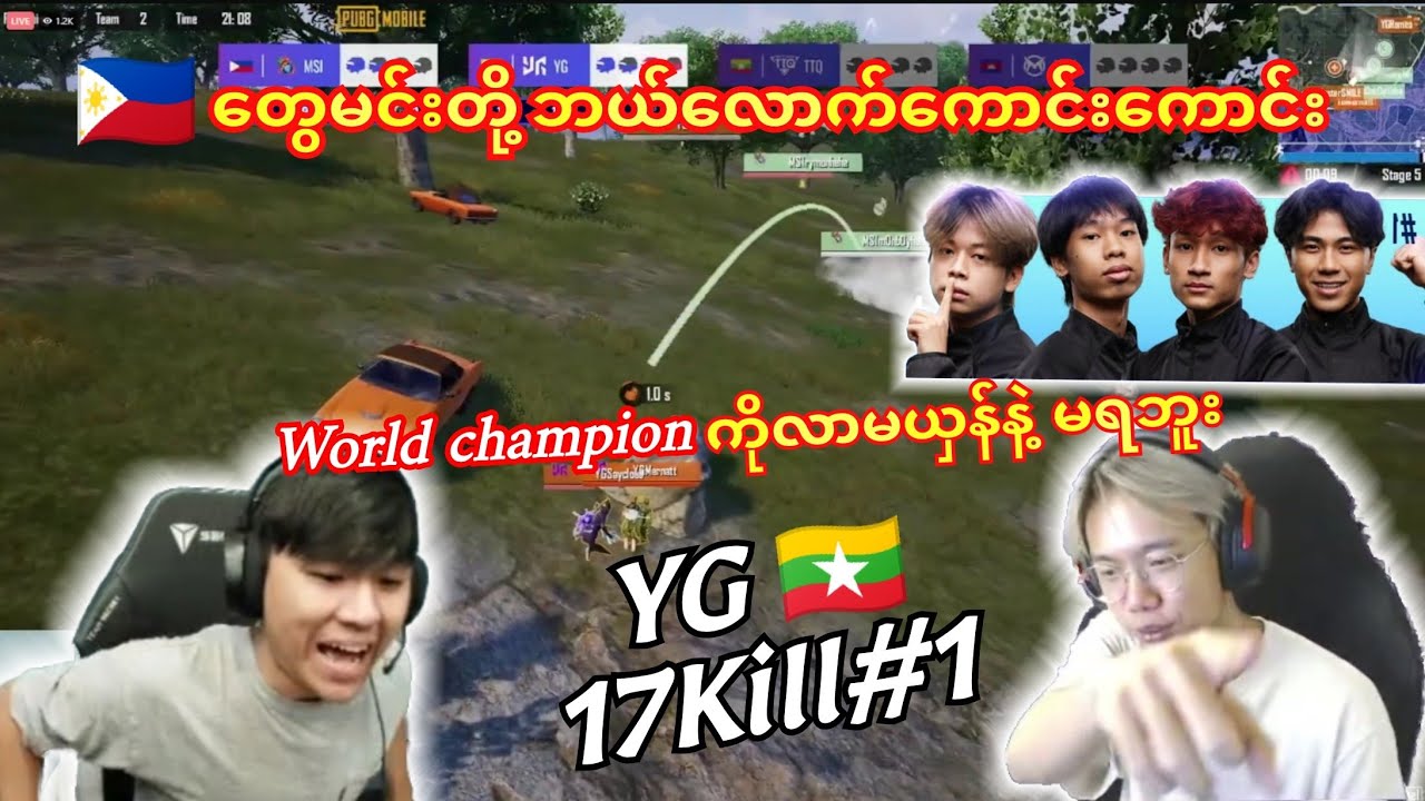 World Champion 🏆တွေတဂယ်လုပ်ရင်💫Stage5 Zoneအတွင်းနဲ့ကြက်သားစားတာနော်😳#taka #yg #pmcl #mernat #pmwc 