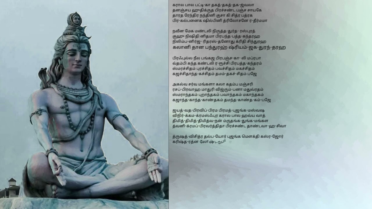 Shiva Thandavm