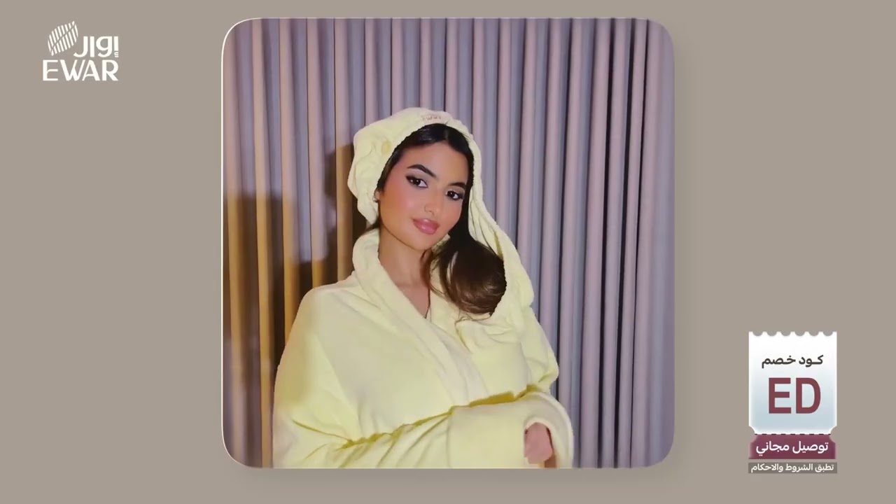 قطع بعد كل شاور