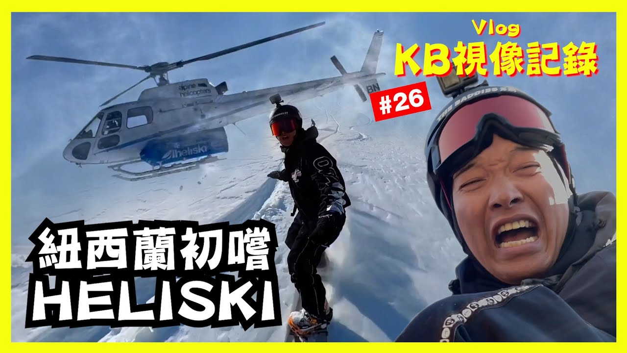KB視像記錄 #26 - 