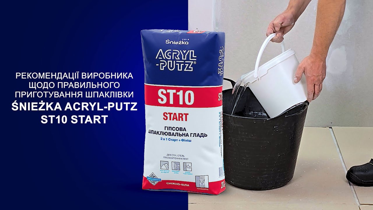 Рекомендації виробника щодо правильного приготування шпаклівки Śnieżka Acryl-Putz ST10 Start