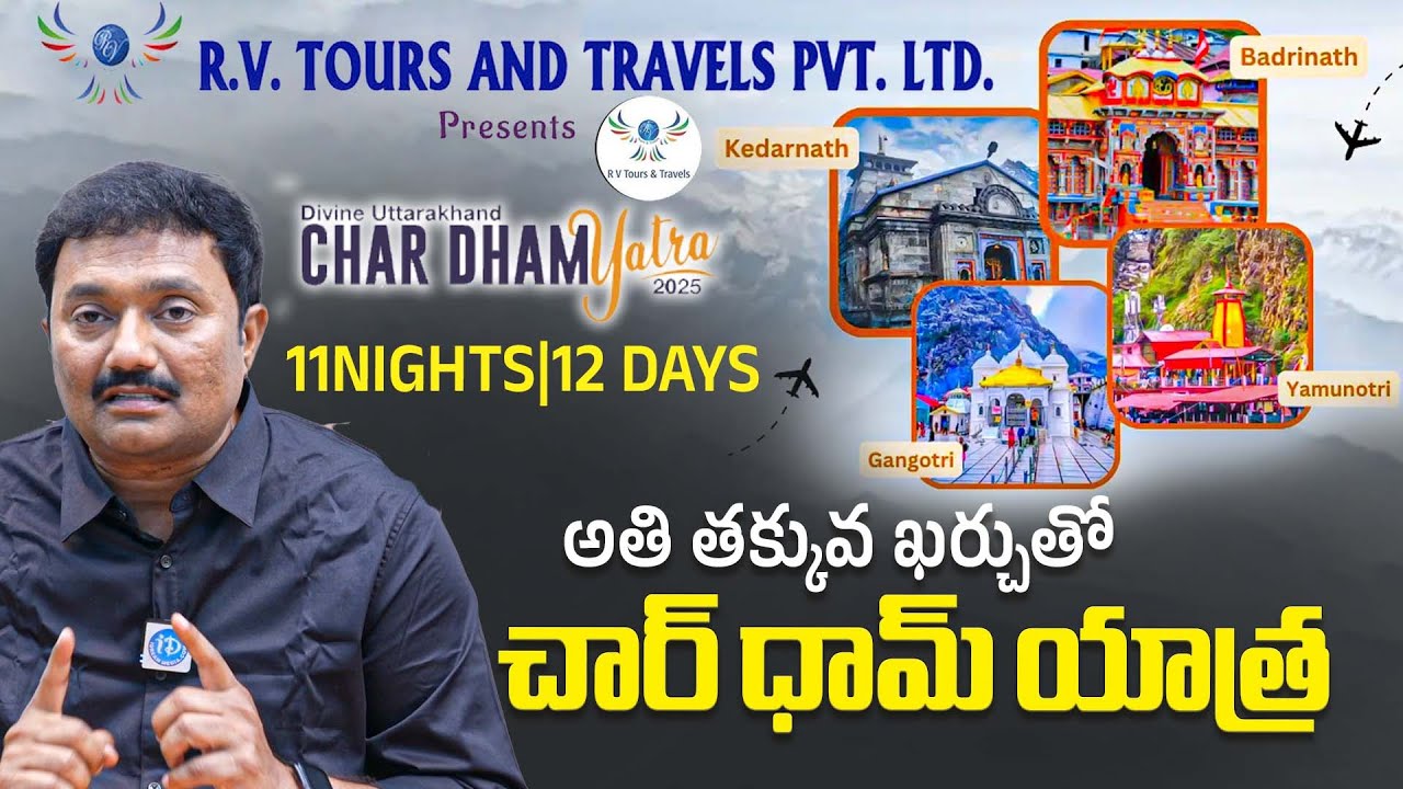 Chardham Yatra Tour Packages | RV Tours And Travels Director RV Ramana | iDream Media