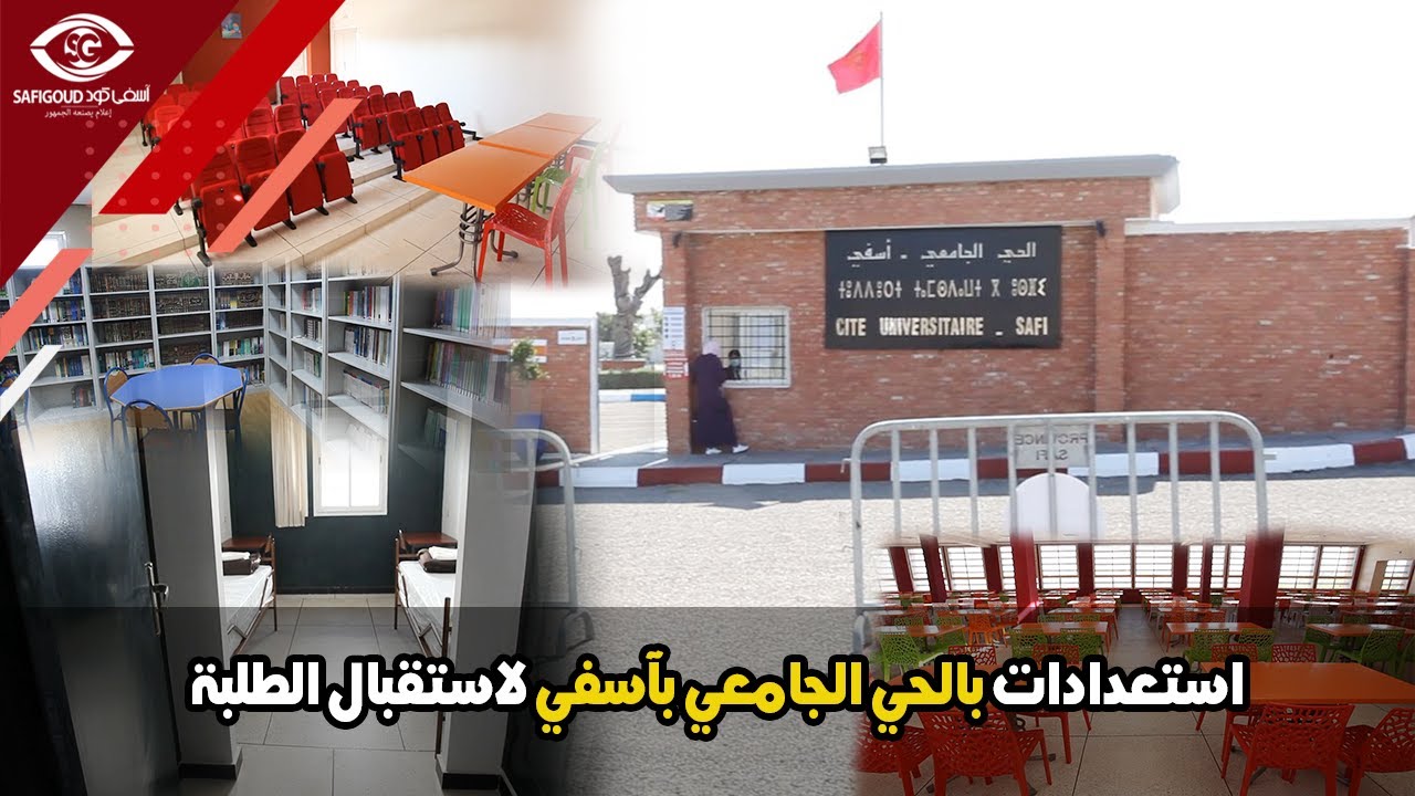 استعدادات بالحي الجامعي بآسفي لاستقبال الطلبة