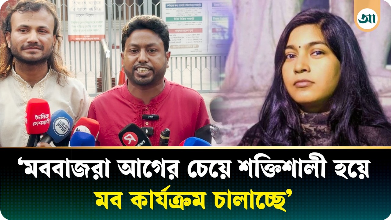 ৭ মার্চের ভাষণ বাজিয়ে গ্রে/প্তা/র ইমি ও মামুনের মুক্তি দাবিতে মানববন্ধন | Rajshahi University | RU