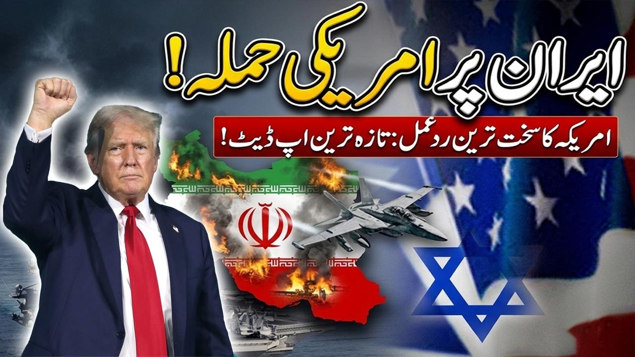 Live: US Attack on Iran | Escalating Tensions: US Response to Iran Strike | Latest Update | SAMAA TV
