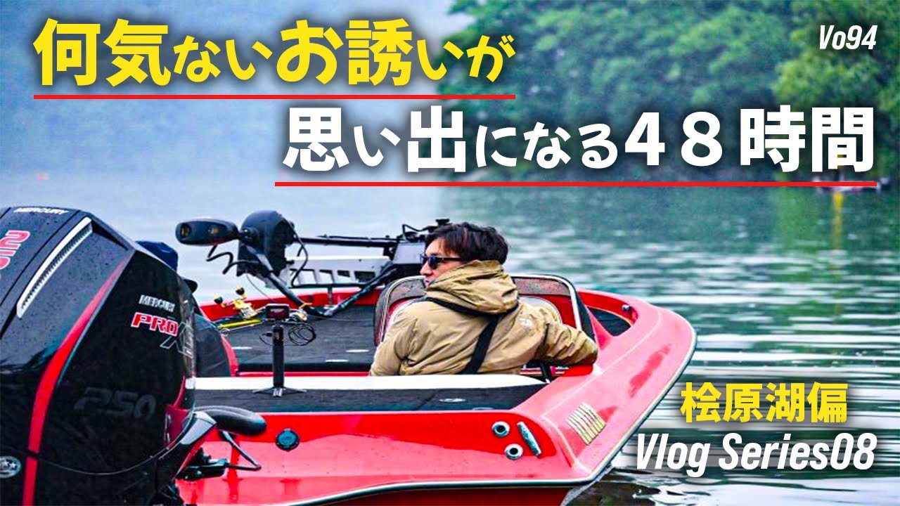 Vlog Series08 桧原湖編