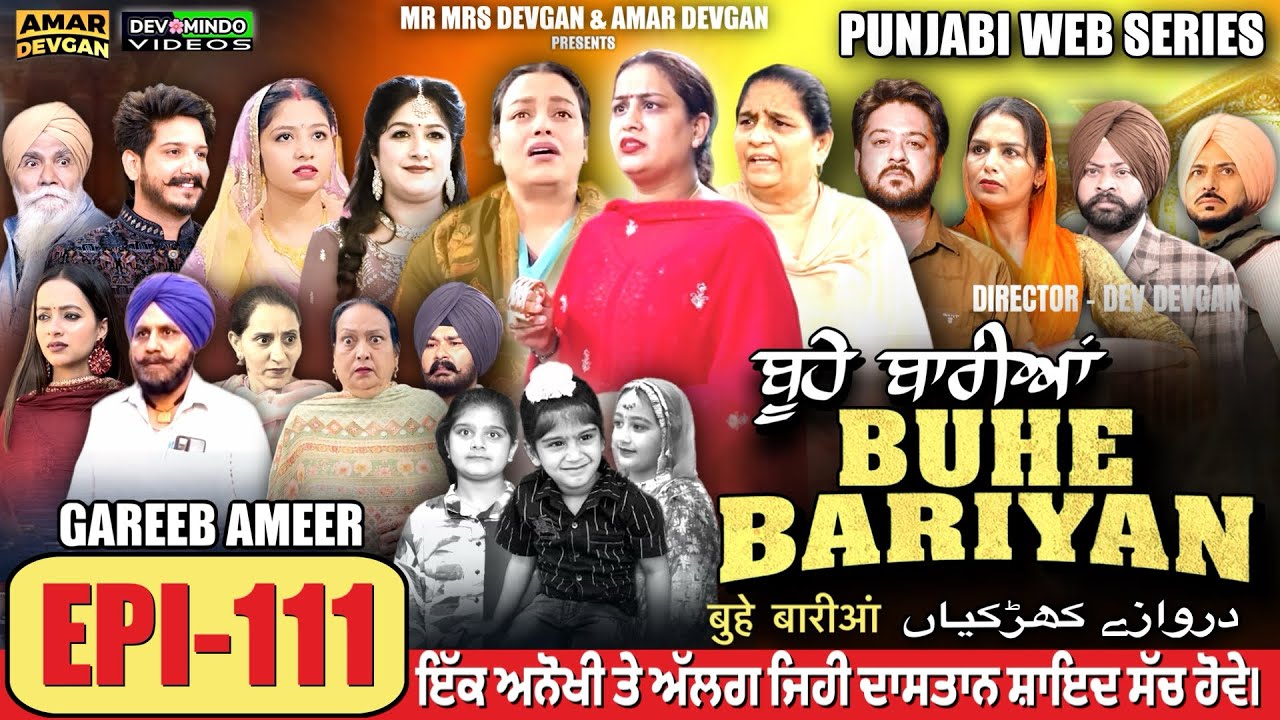 BUHE BARIYAN ਬੂਹੇ ਬਾਰੀਆਂ Epi 111 l AMAR DEVGAN | MR MRS DEVGAN | NEW PUNJABI WEB SERIES 2025