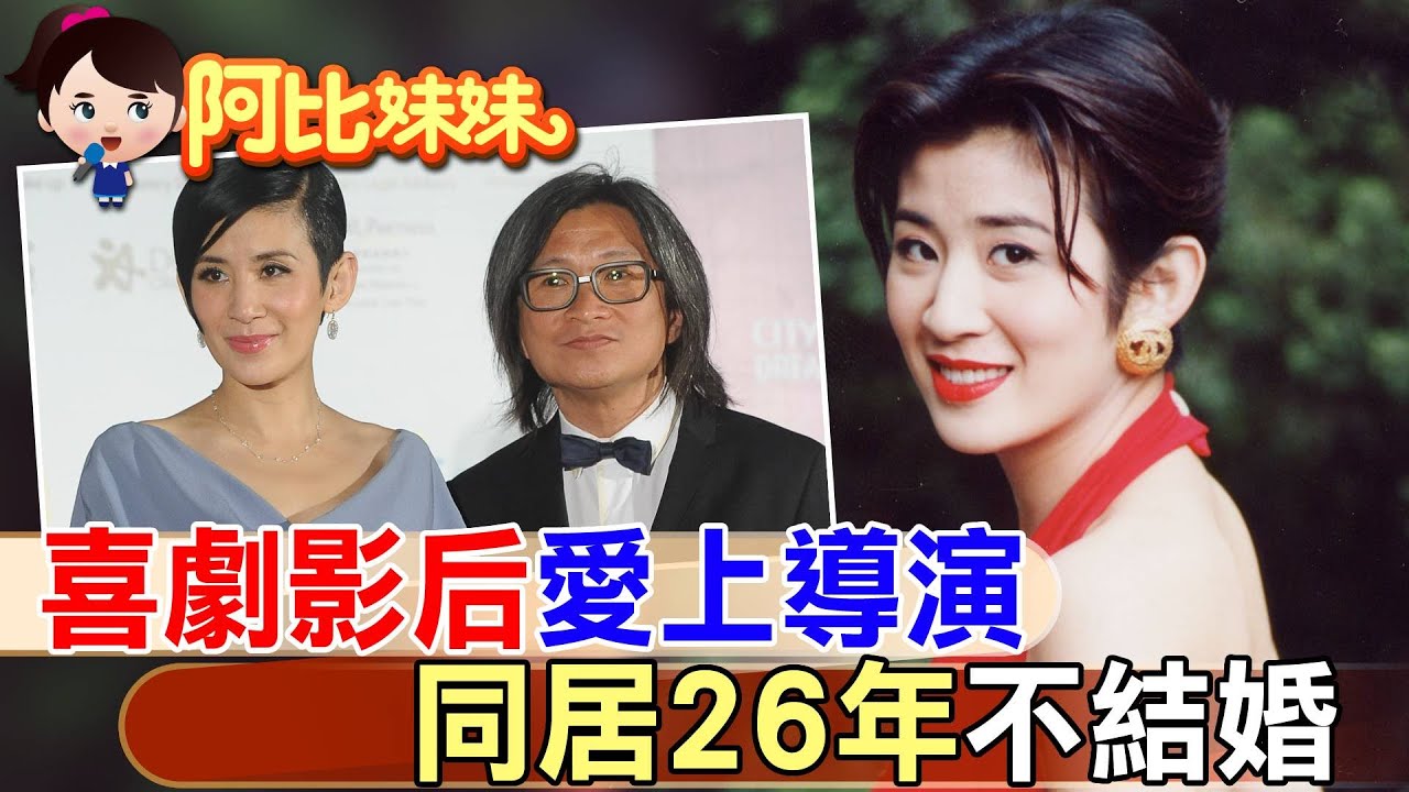 跟杜德偉分手後…吳君如愛上導演陳可辛 同居26年仍不結婚【#阿比妹妹 207】 @台灣大搜索CtiCSI