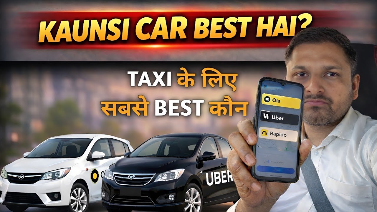 Texi Me Kaunsi gadi chalana sabase best hai