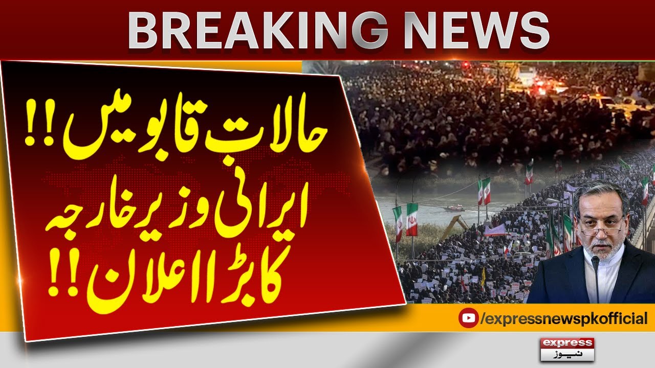 Situation Under Control: Iranian Foreign Minister Makes Major Announcement | Pakistan News