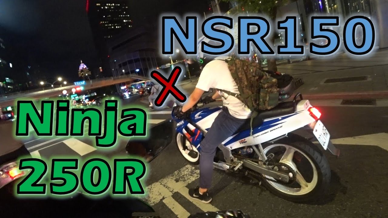 台北遇到二行程神車 NSR150 Meet and follow  2 strokes 2T NSR150 in Taipei | Ninja 250R