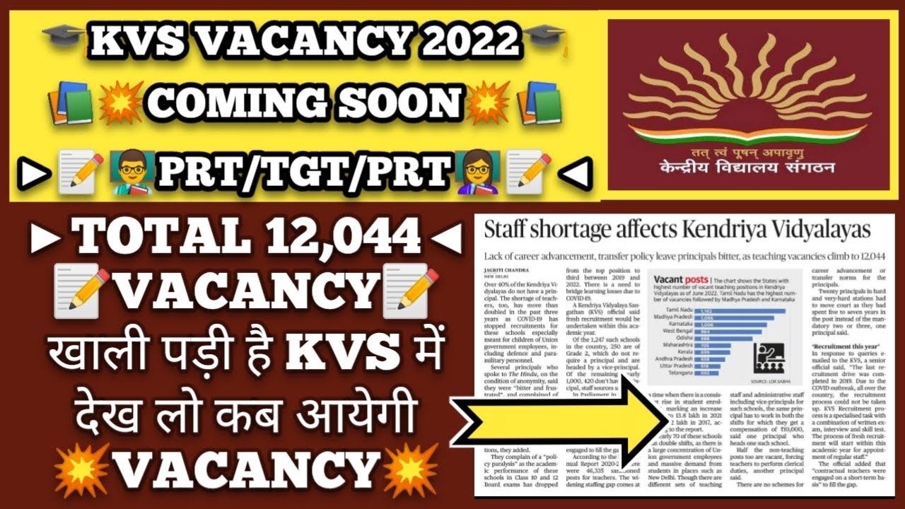 KVS Recruitment 2022 KVS Vacancy KVS Notification 2022 KVS PRT Vacancy 2022 KVS PRT TGT PGT Syllabus
