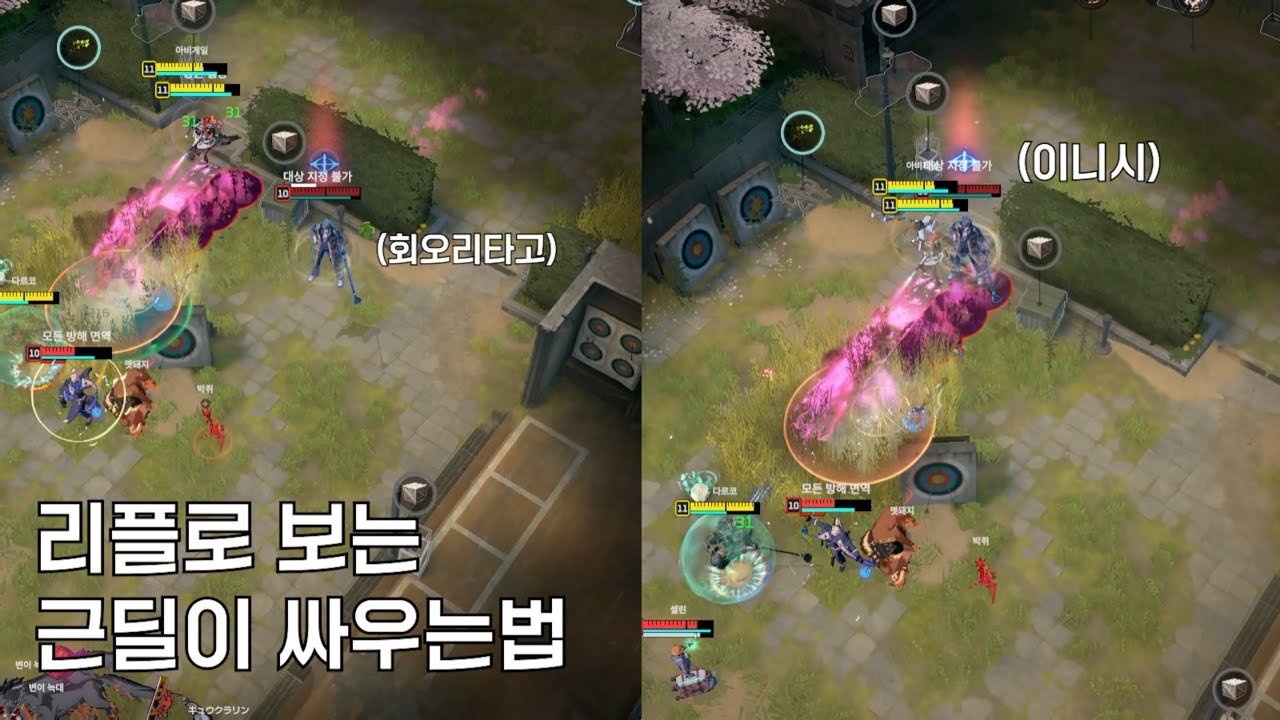 [이터널리턴] 근딜은 어떻게 싸워야 하는가