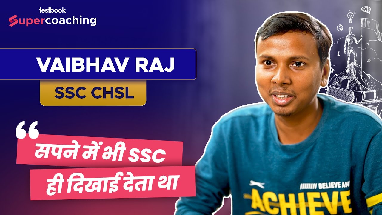 SSC CHSL Success Story |SSC CHSL Toppers Interview | Success Story of Vaibhav Raj | Watch Full Story