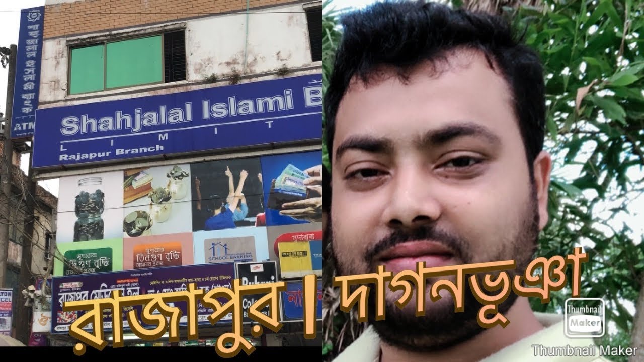 রাজাপুর | Rajapur | দাগনভূঞা | ফেনী নোয়াখালী | Feni | Dagonbhuiyan | Village Market in Bangladesh