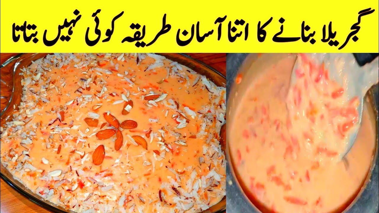 Gajrela Recipe | Gajrela Banane Ka Tarika | Gajar Ki kheer Recipe | Cook With Noor Special